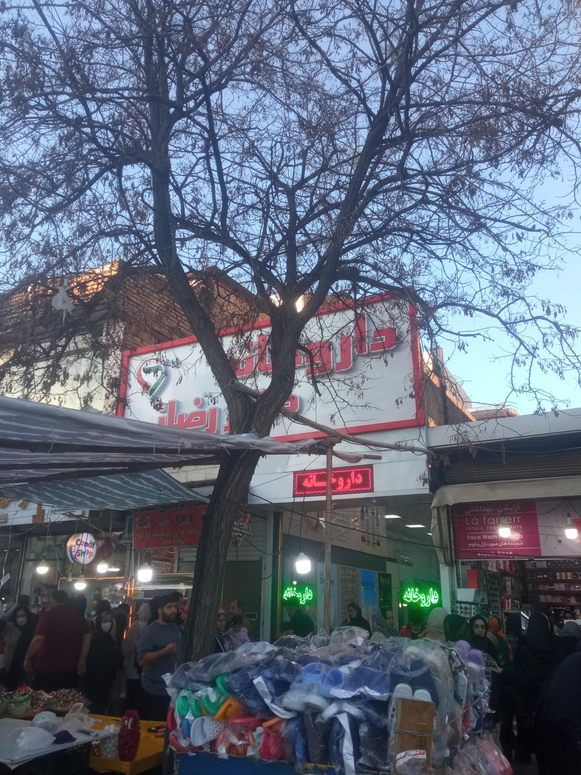 داروخانه دکتر اکبری