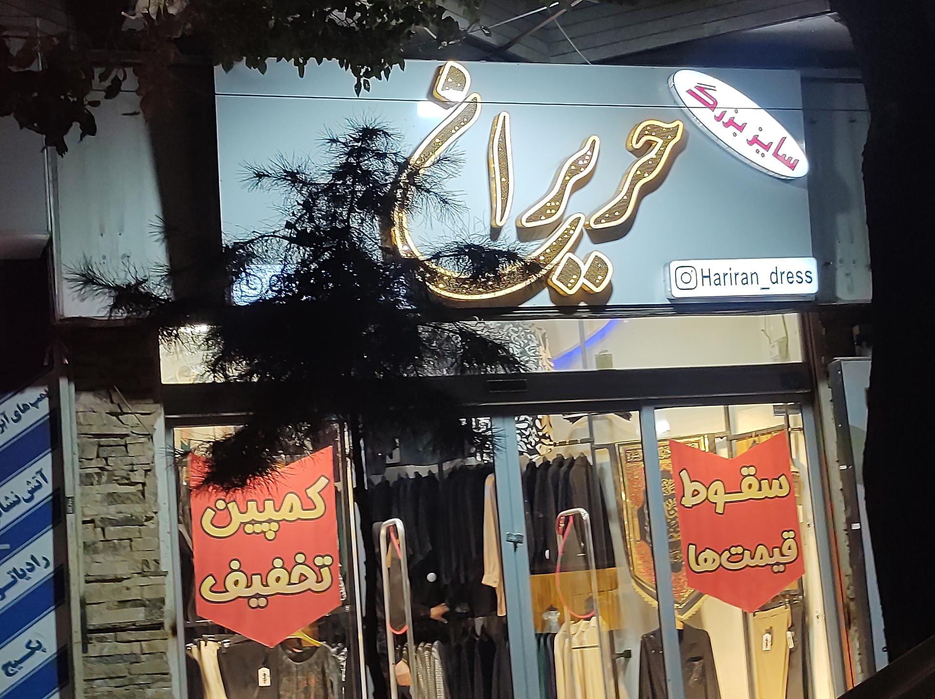 شیک و پیک