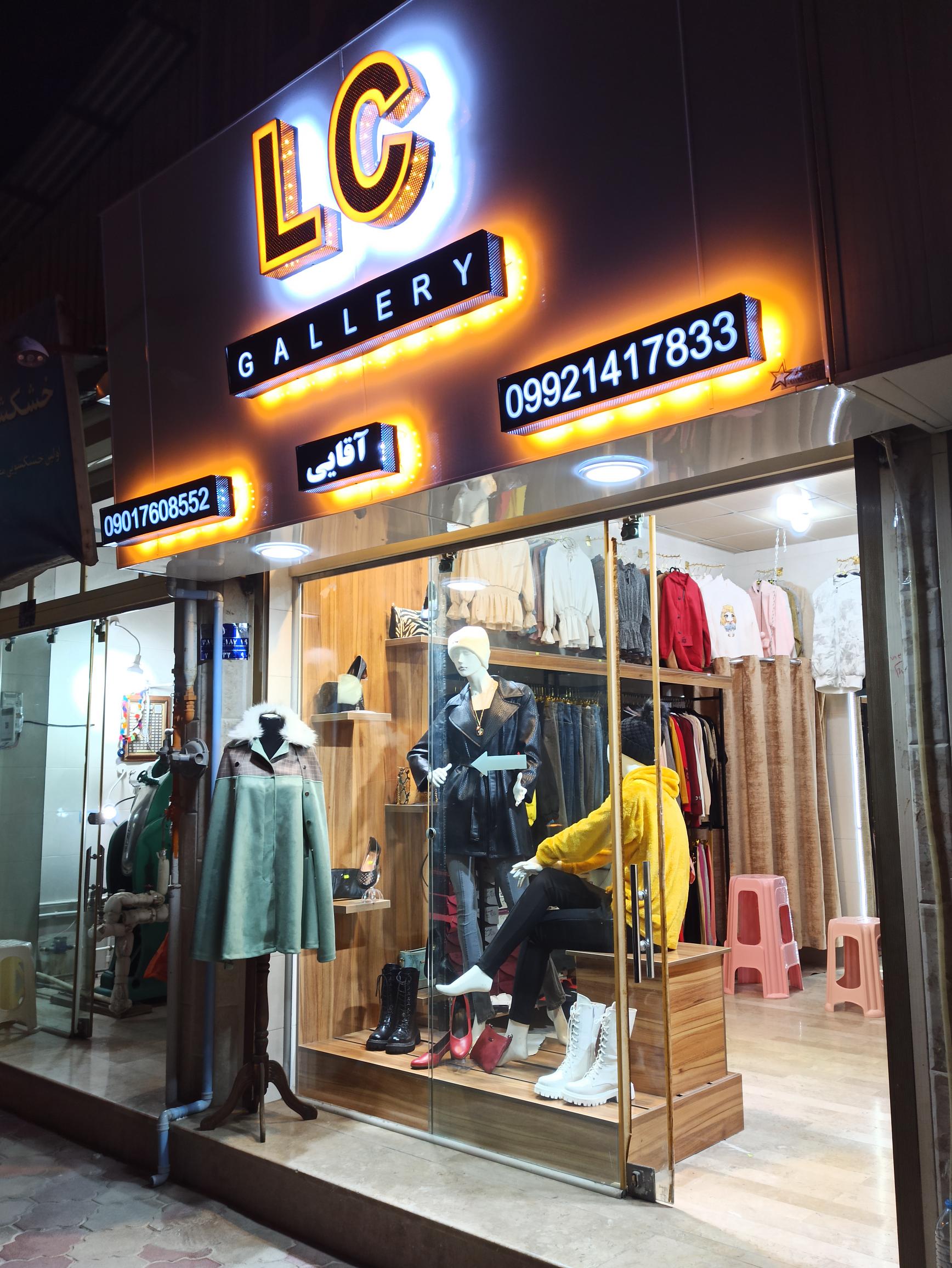 گالری ال سی