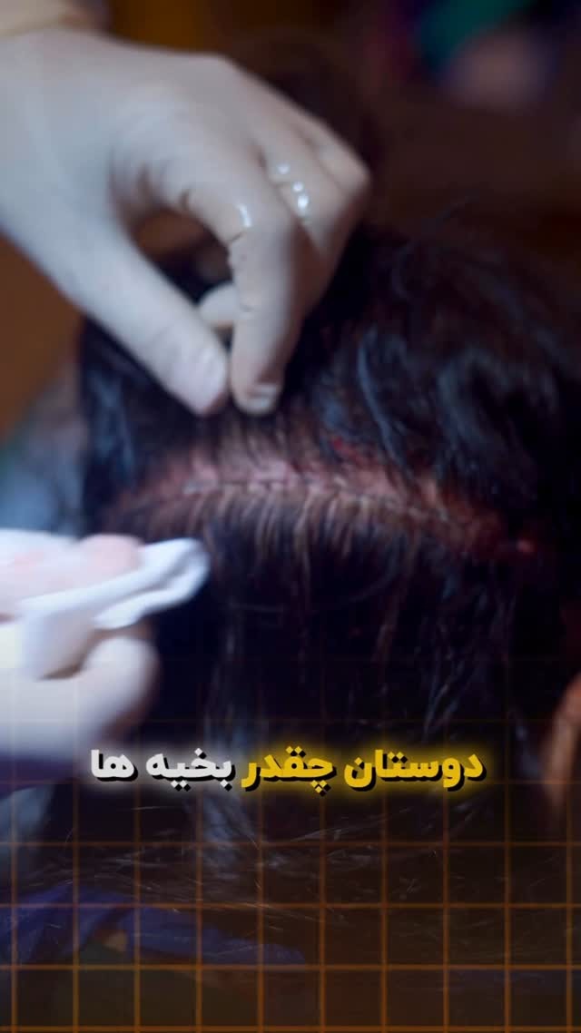 کلینیک راما