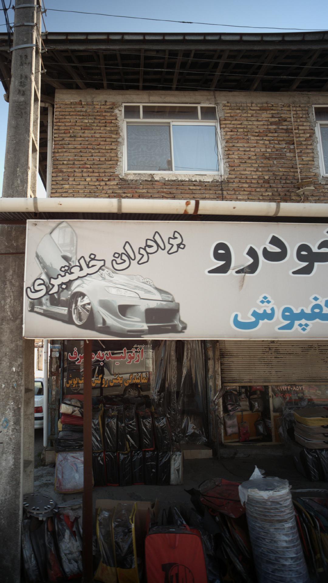 یدکی و اسپرت خودرو