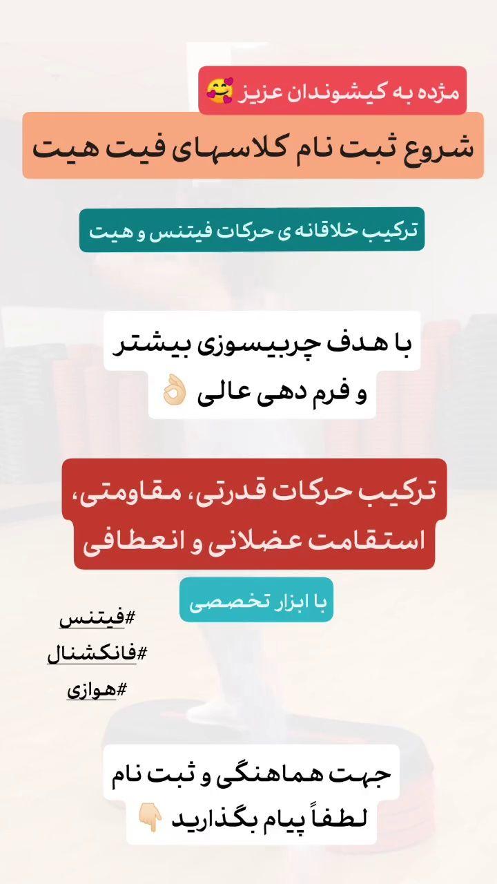 کبری کیانی مربی فیتنس و بدنسازی بانوان