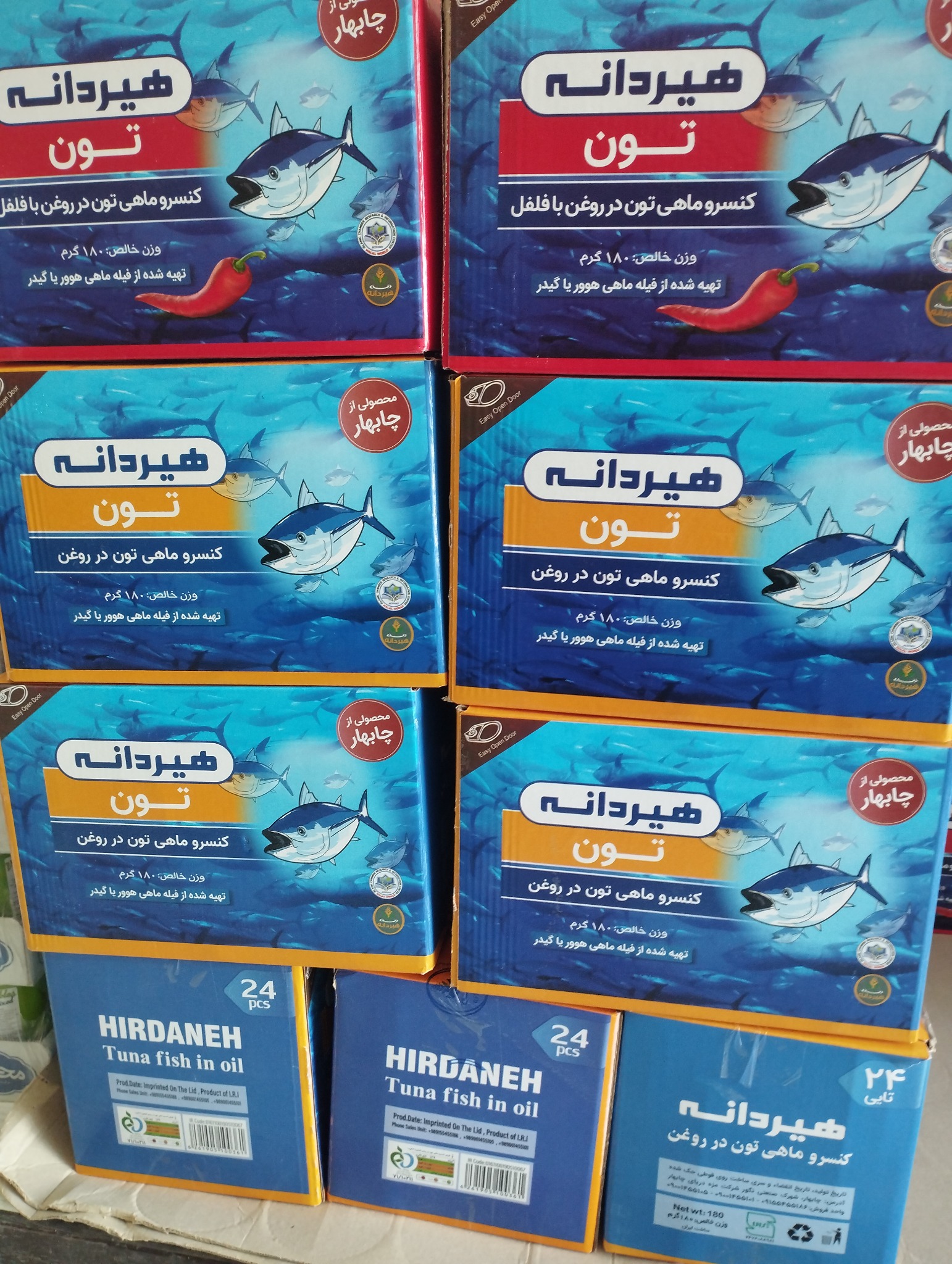 تون ماهی هیردانه