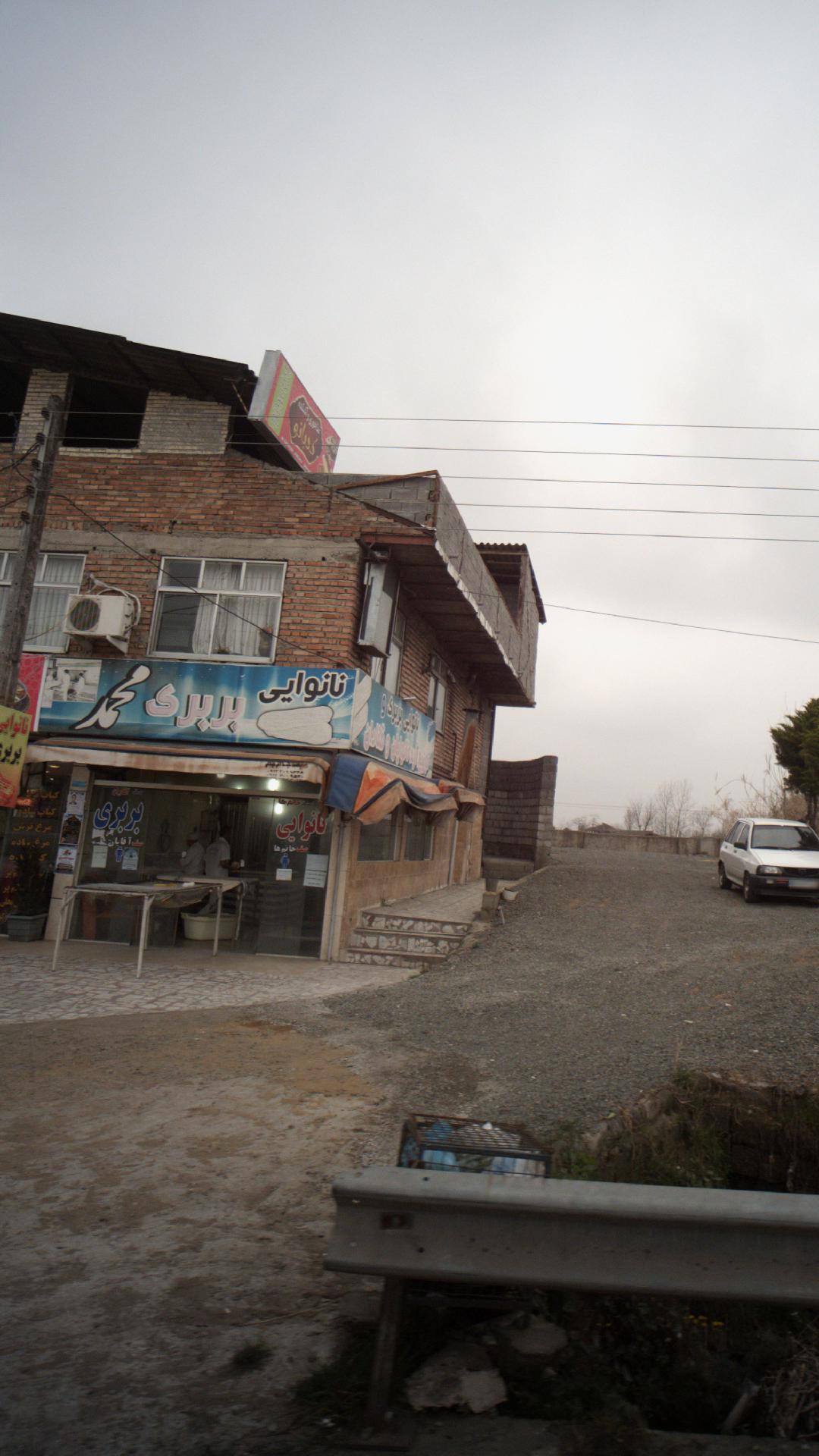 نانوایی بربری محمد