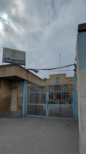 دادسرای مطهری
