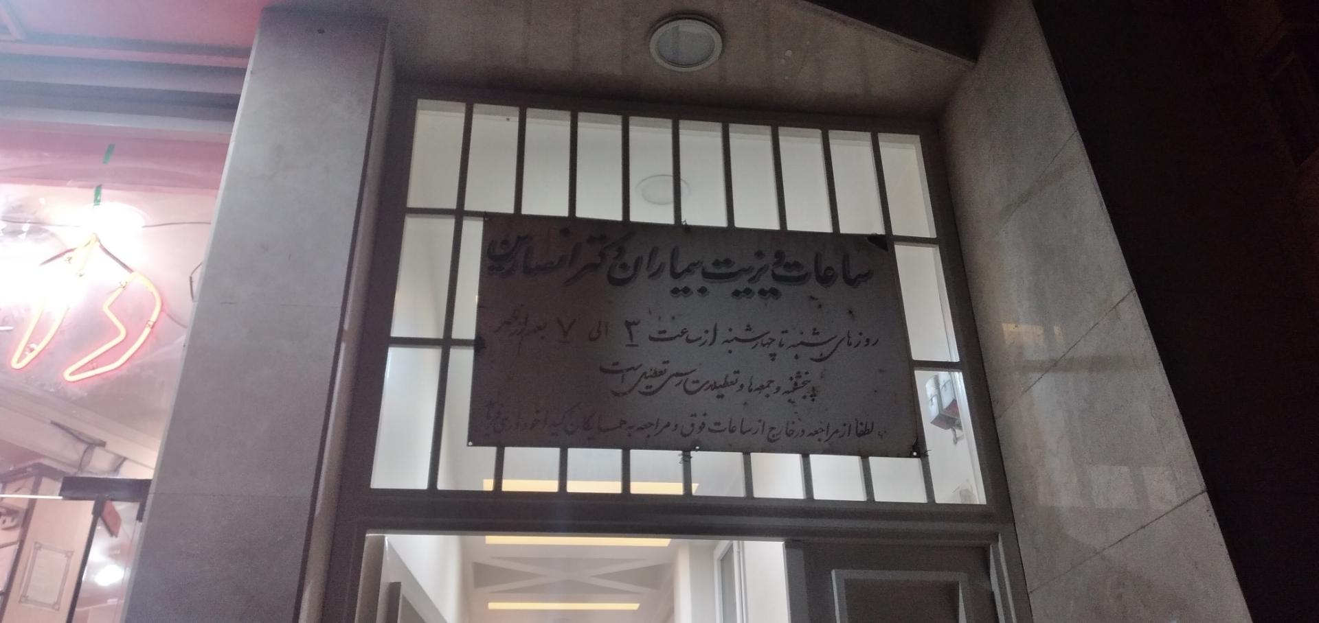 دکتر فرهاد نیافر فوق تخصص قلب و عروق