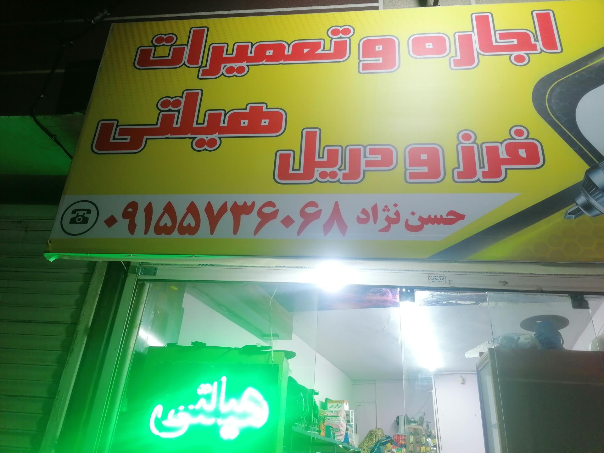 خدمات کامپیوتر