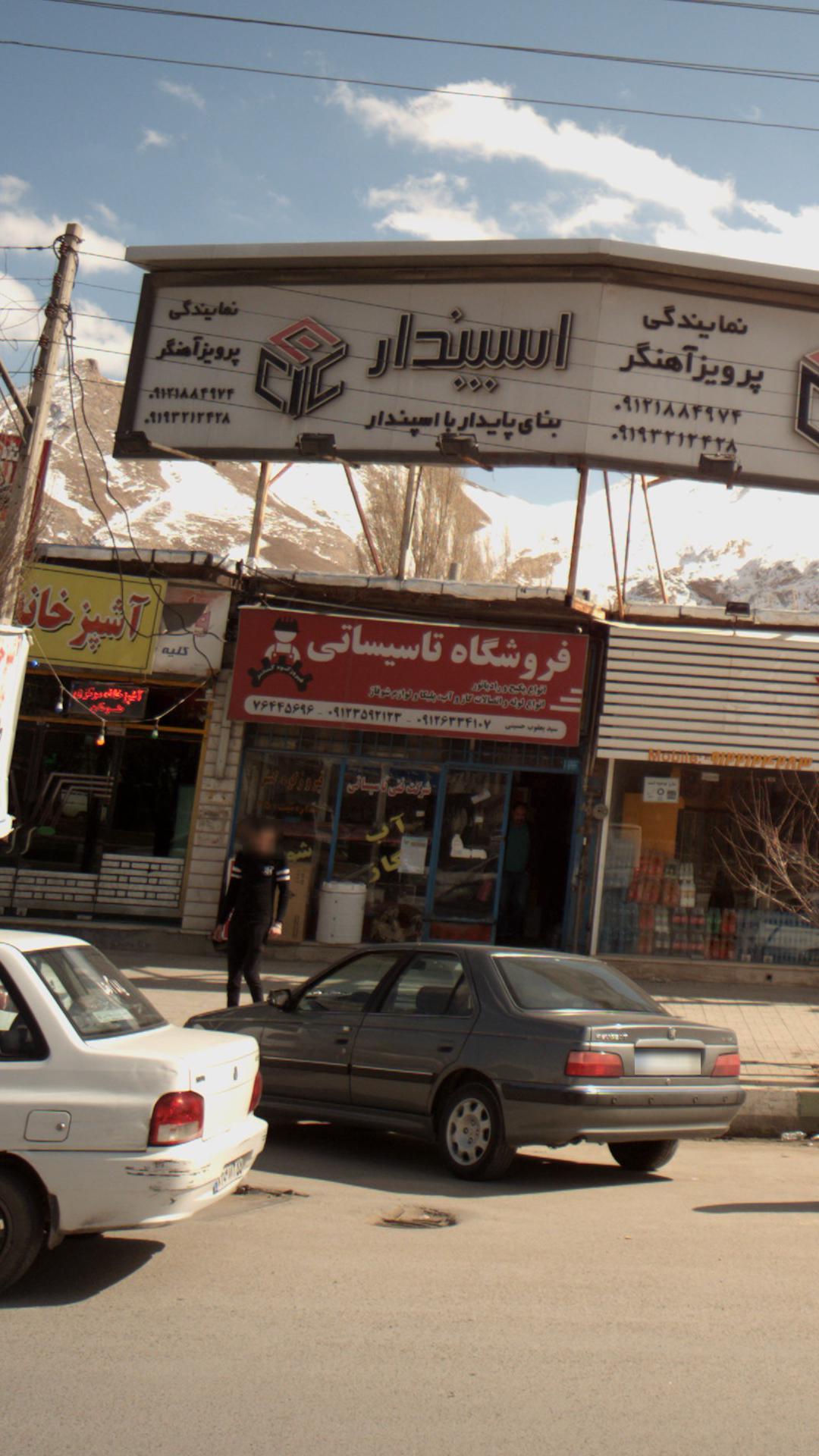 فروشگاه تاسیساتی