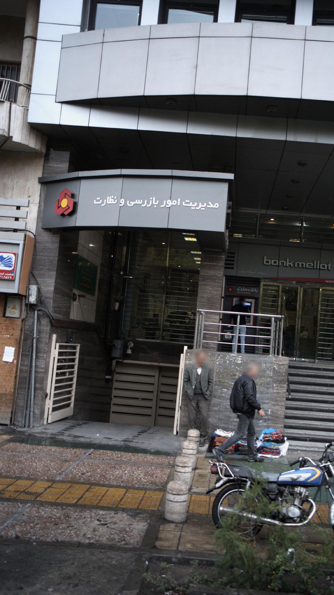 بانک ملت شعبه میدان پاستور
