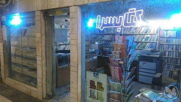 کتابسرای امام علی(ع)