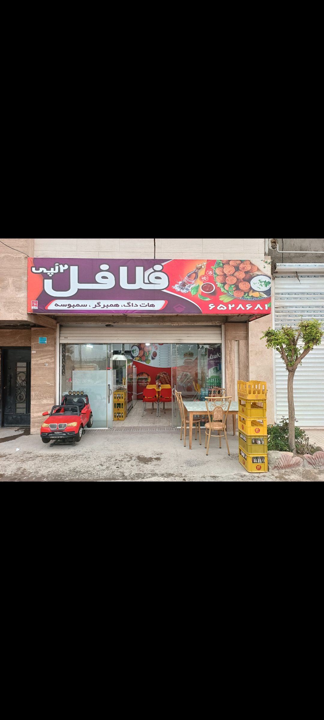 فلافل ساندویچی دولپی