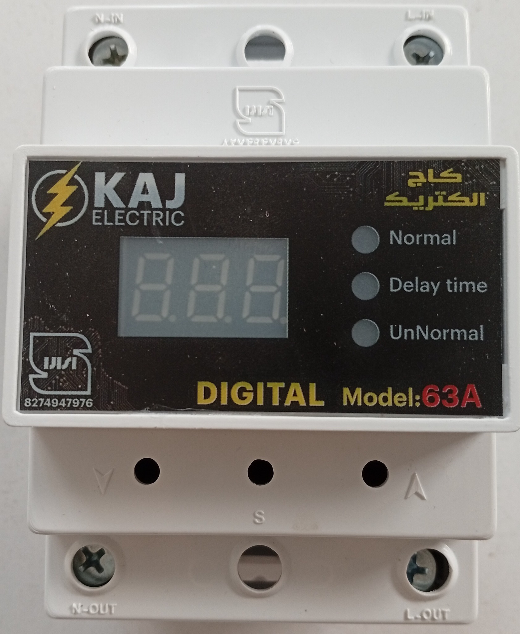 فروشگاه لوازم الکتریکی شهریار
