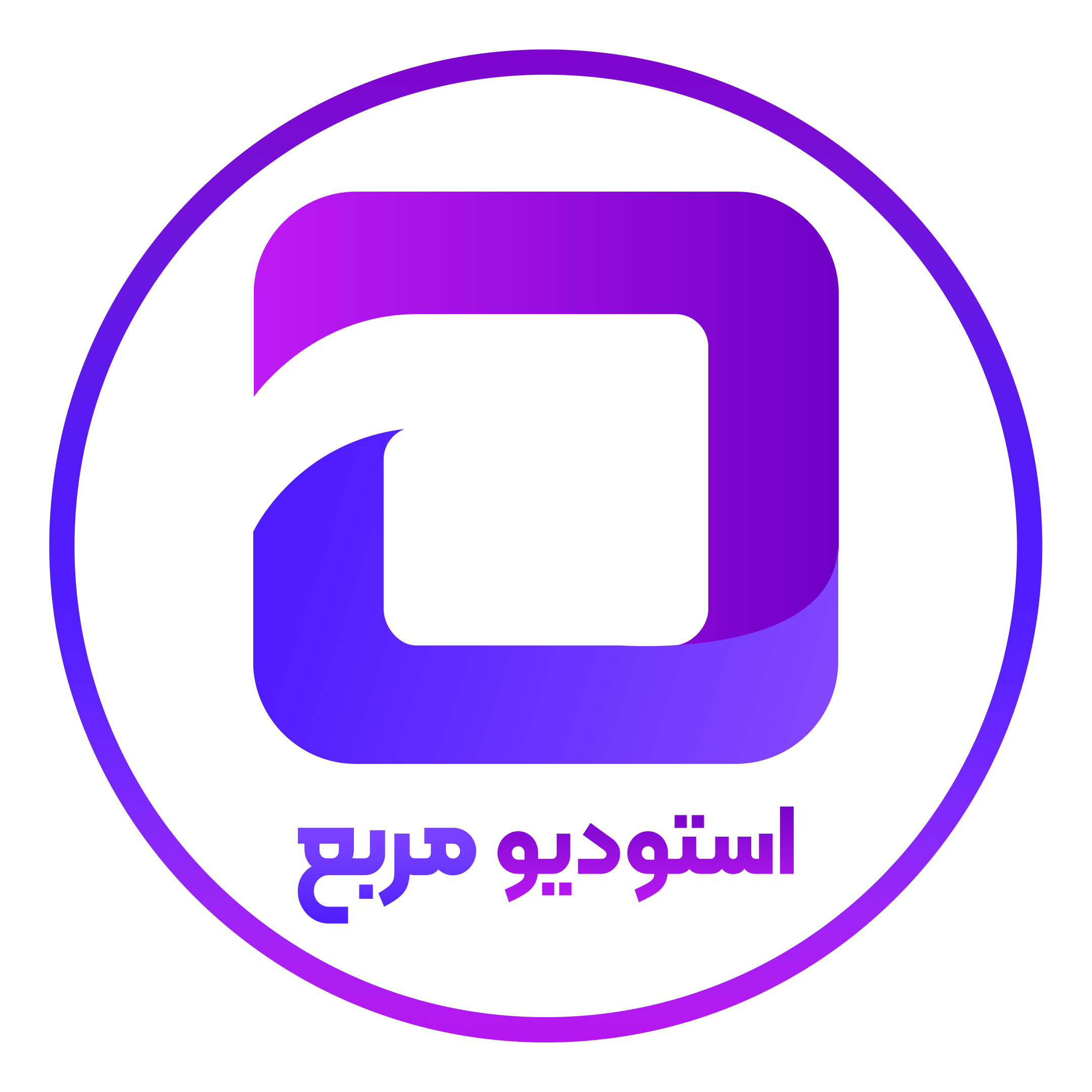 استودیو مربع