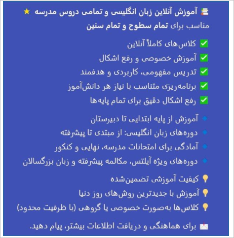 تدریس آنلاین زبان انگلیسی مینا خاقانی