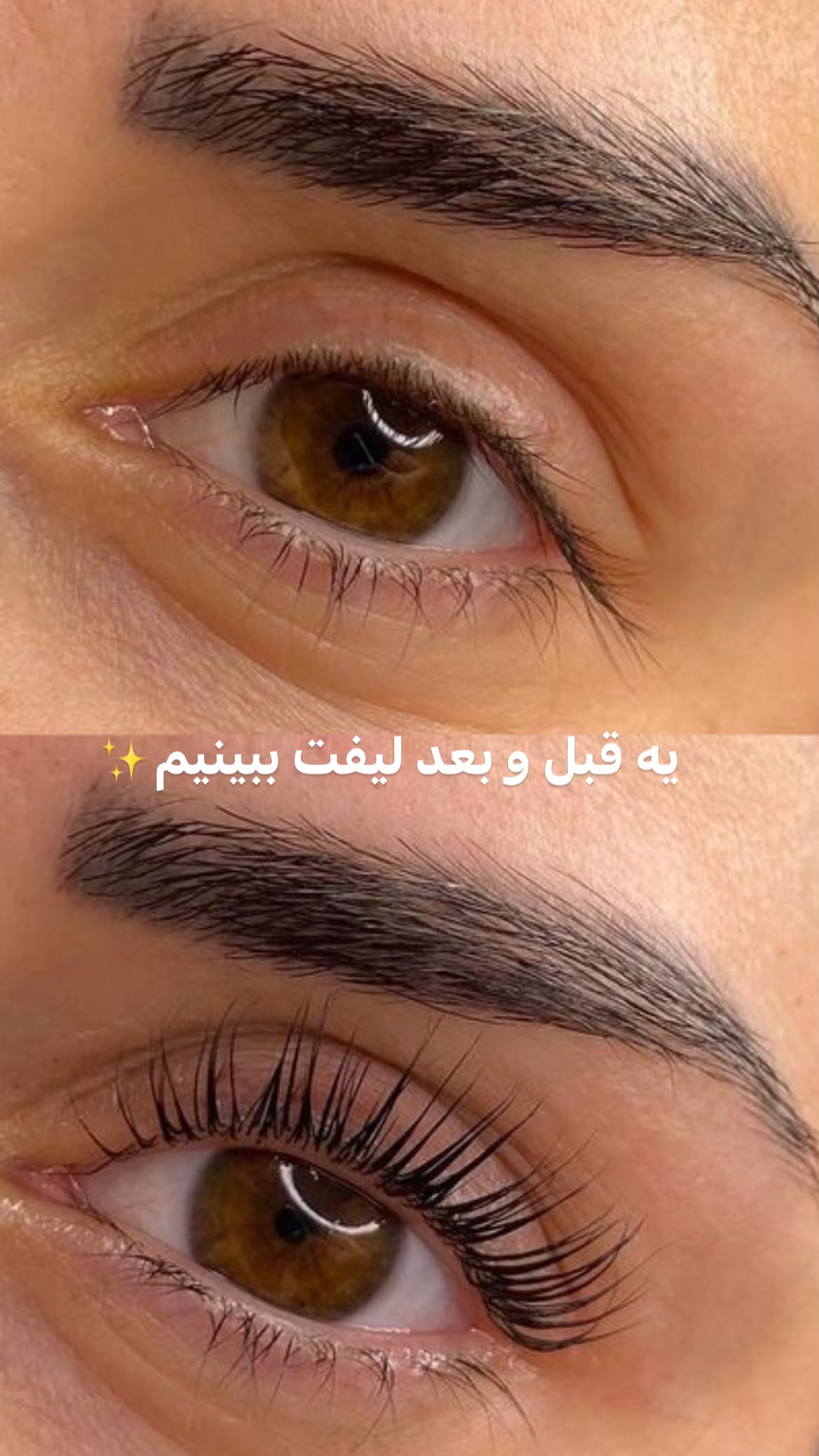 اکستنشن مژه جامی shine lash