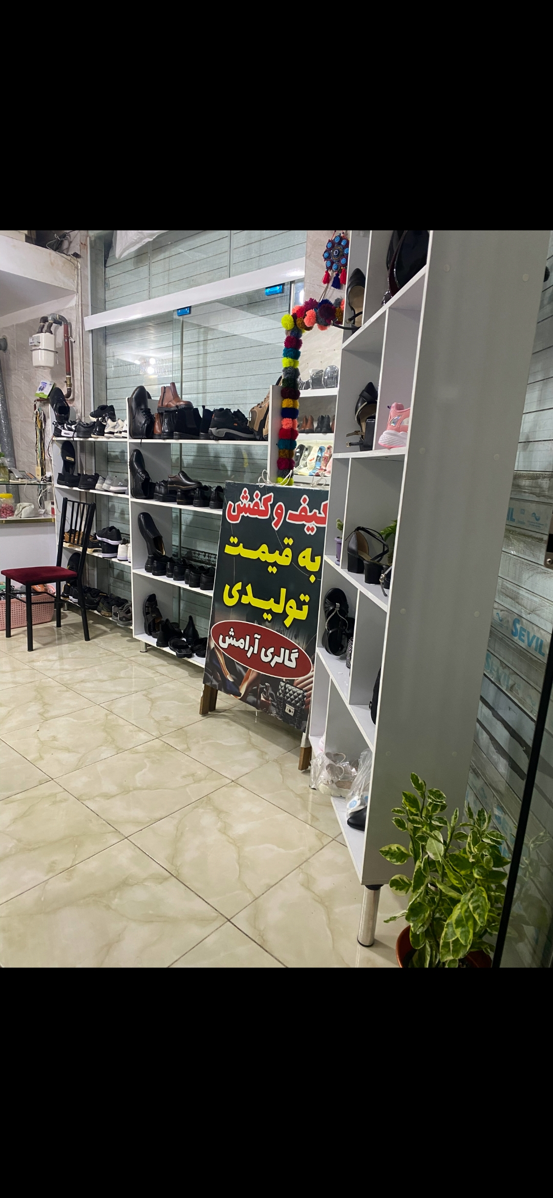 گالری کیف و کفش آرامش