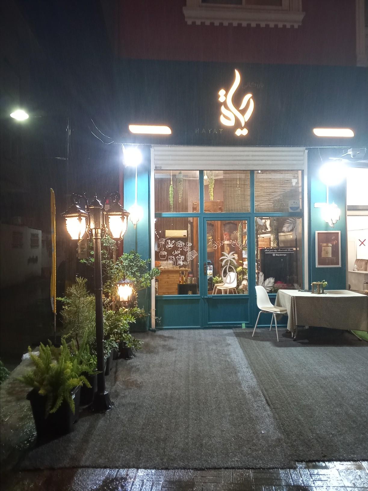 قنادی و گالری شکلات