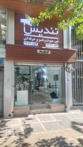 تندیس