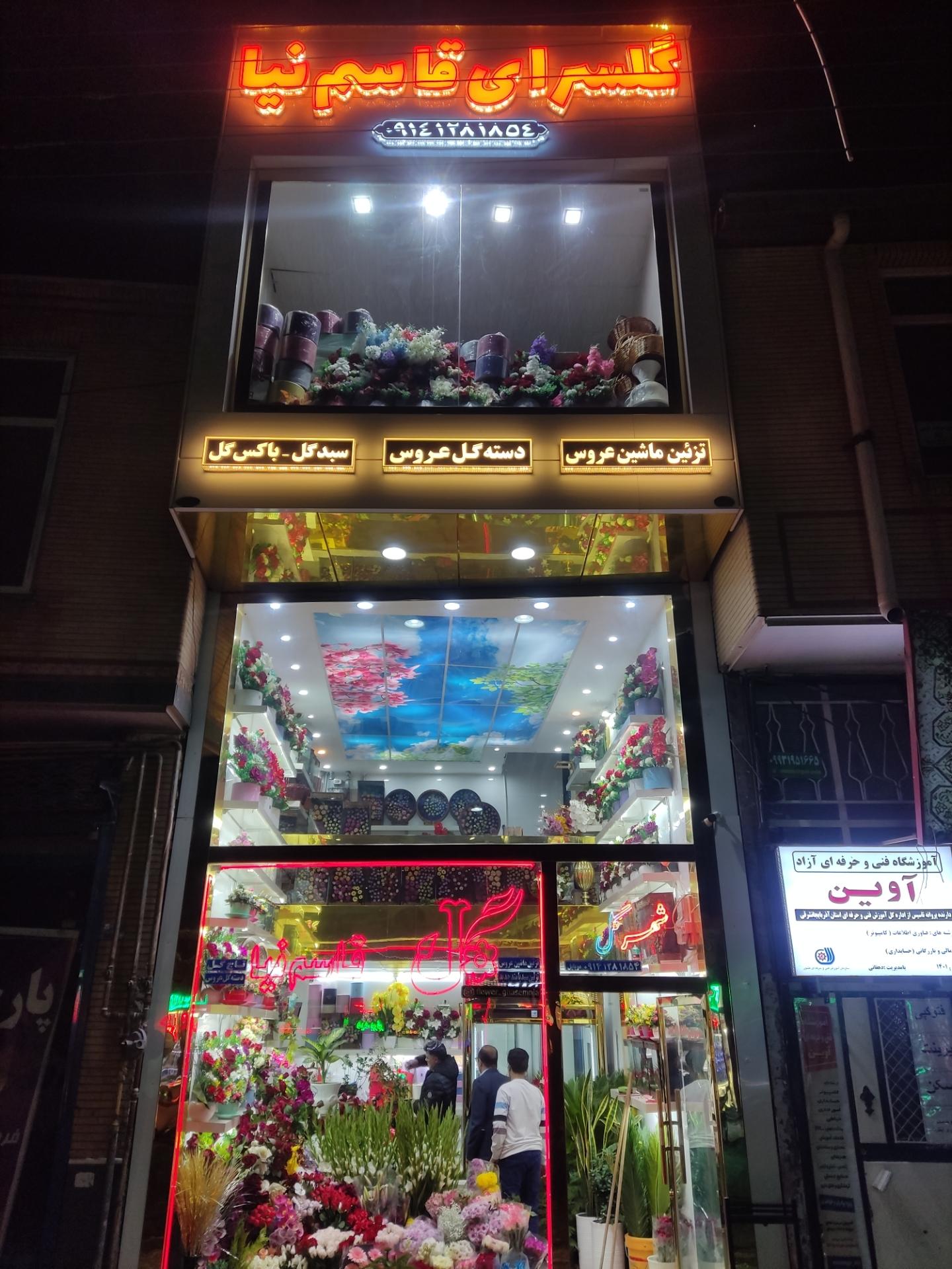 گل سرای سلطانی