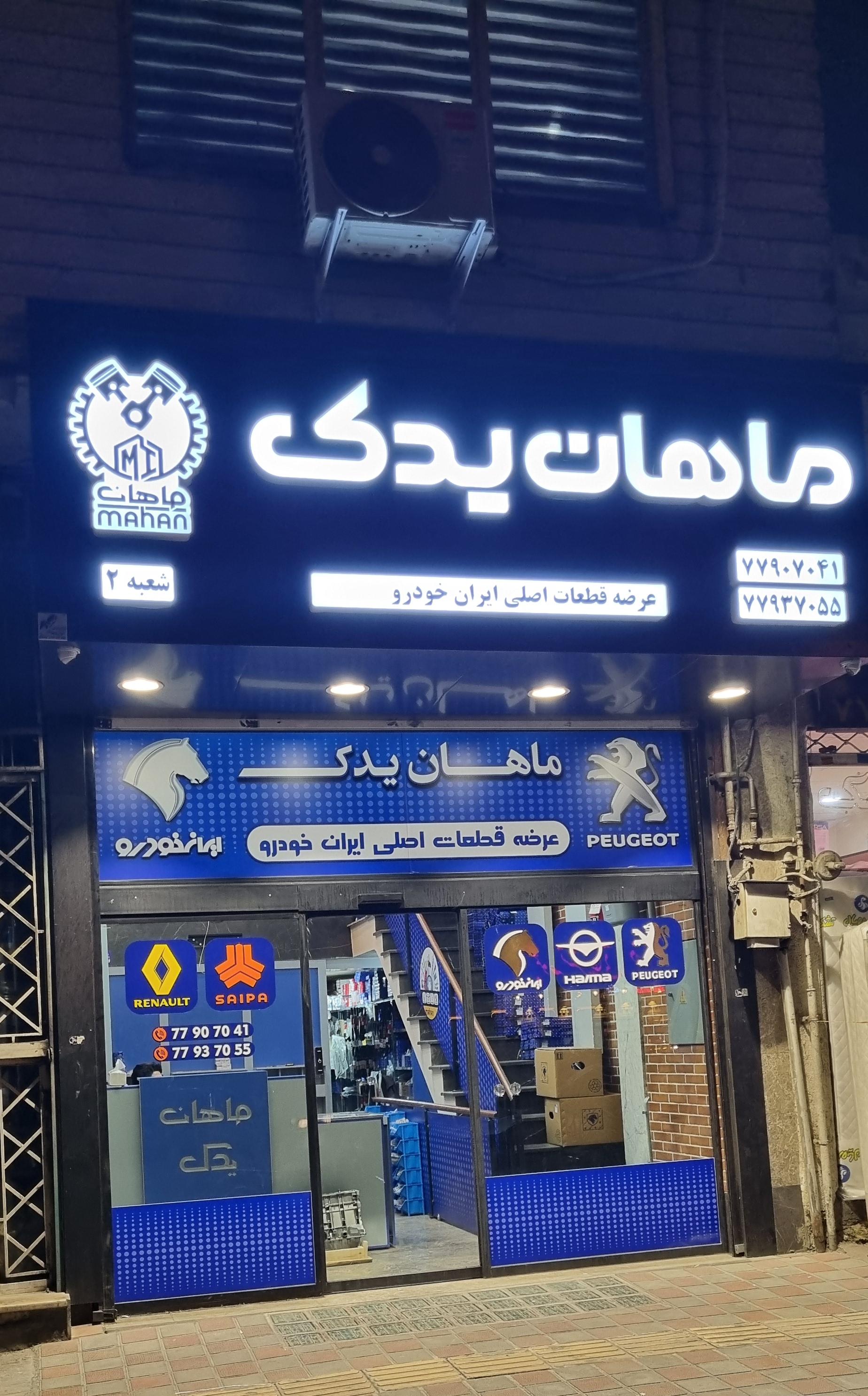 ساندرو اپشن