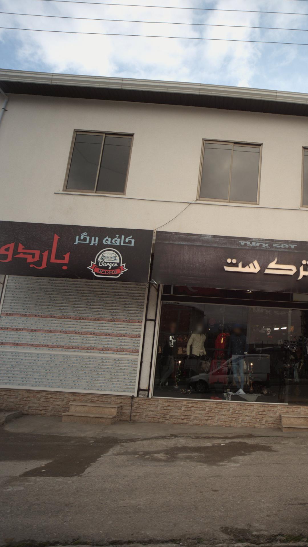 پيتزا برگر و كافي شاپ لويي