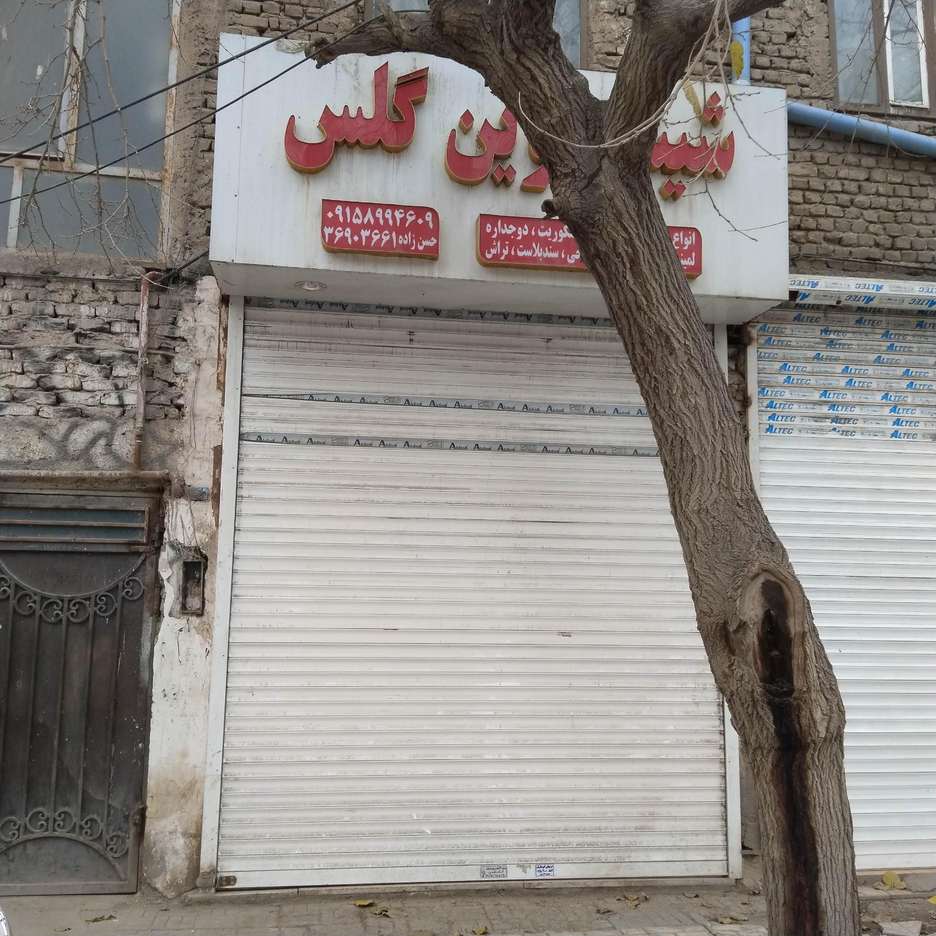 شیشه تابان شرق لری