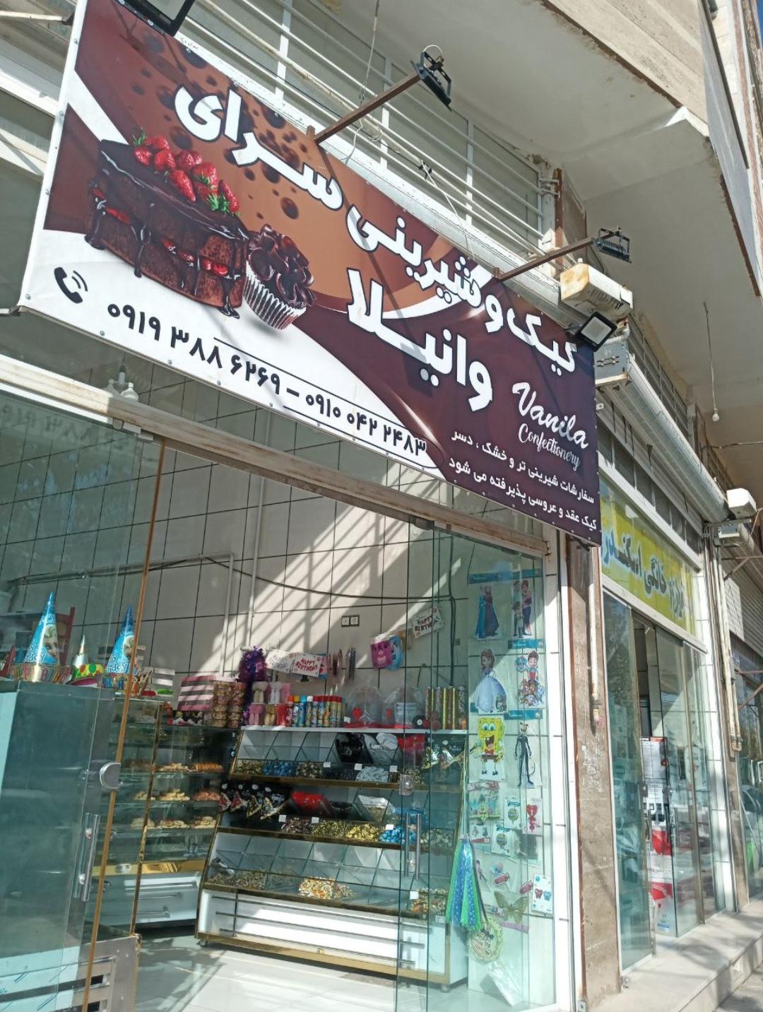 شیرینی وانیلا