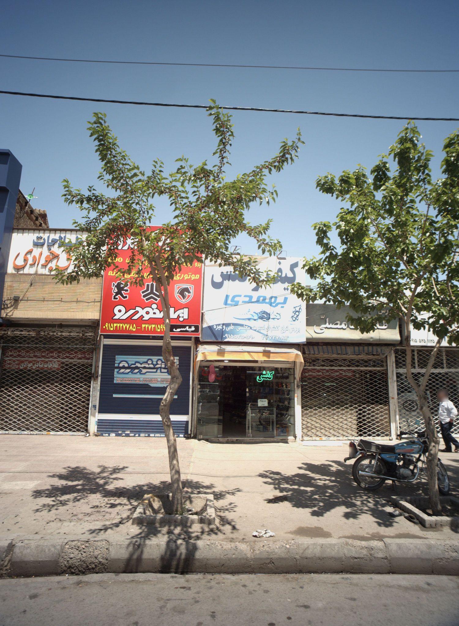 کیف و کفش بهمدی