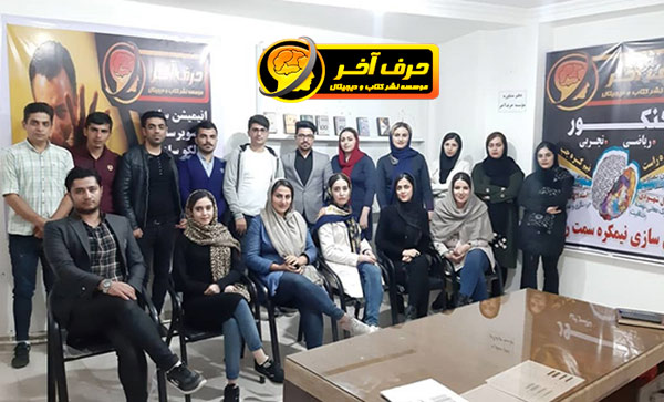 مرکز مشاوره تحصیلی حرف آخر