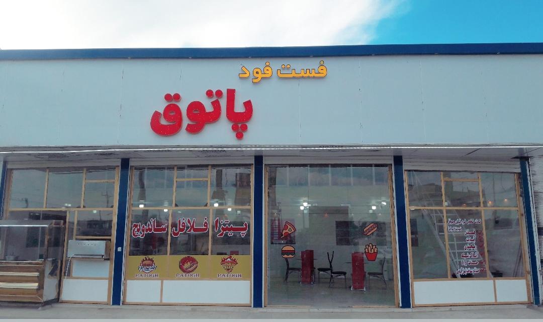 فلافل سرای بارسا