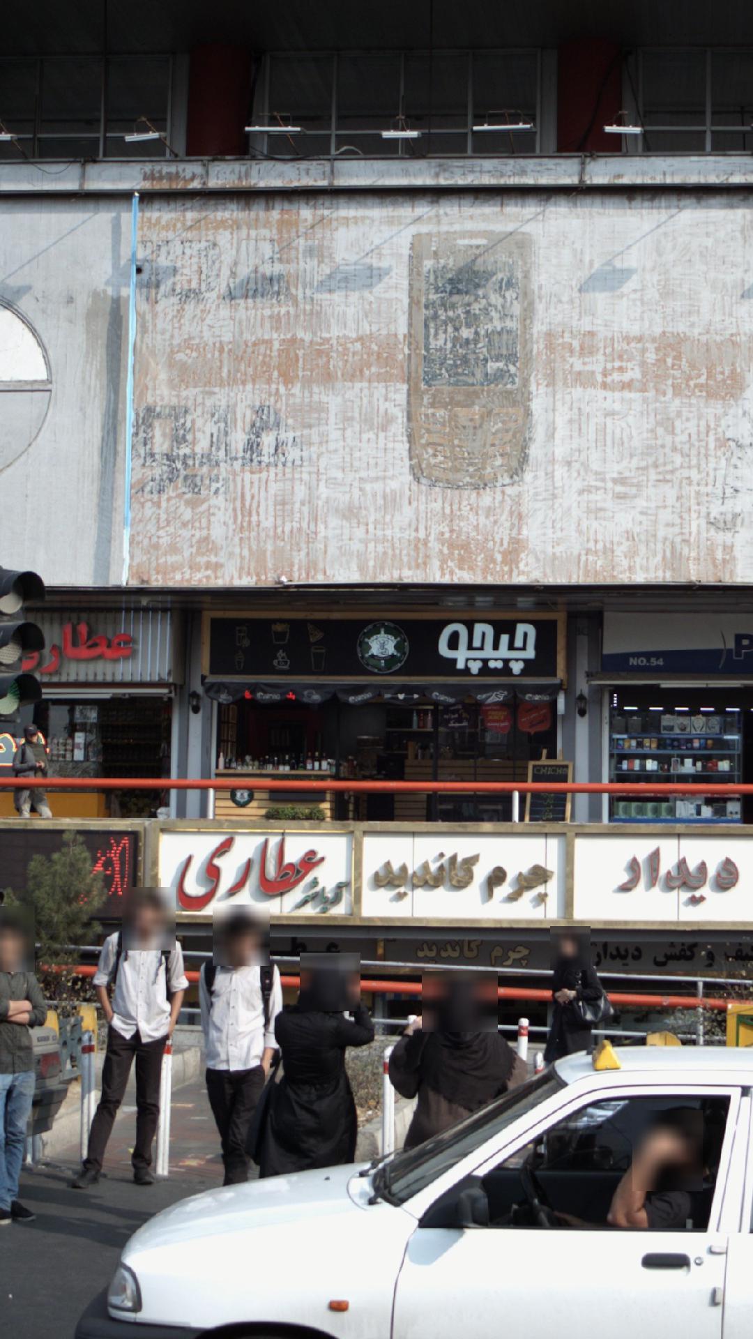چیچو