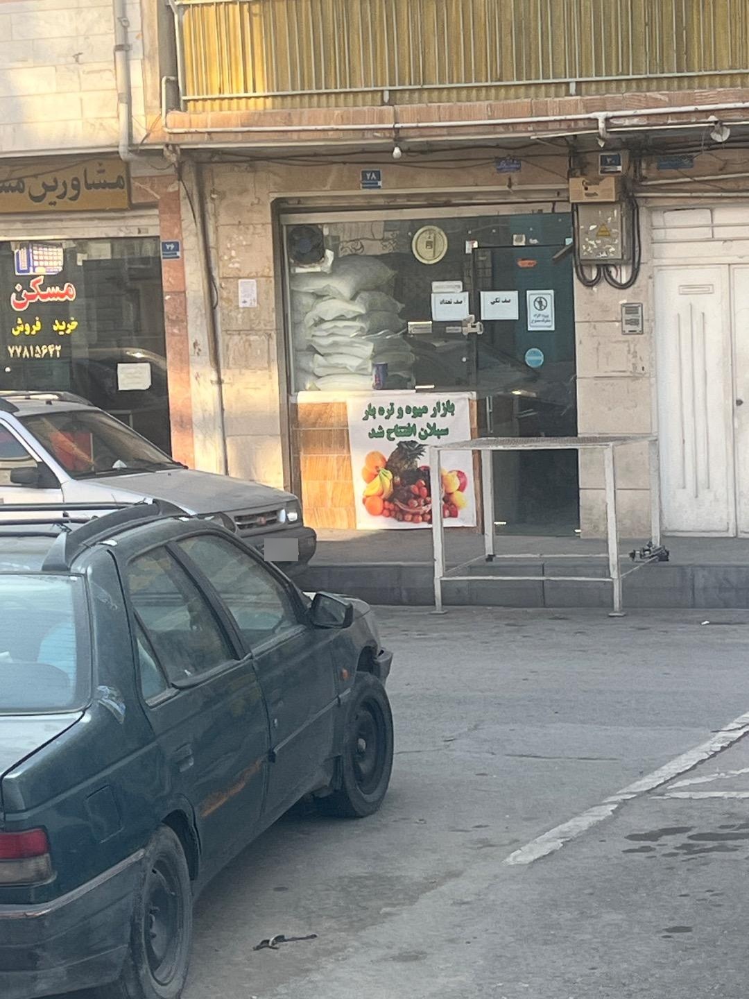 نانوایی