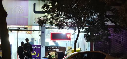 اغذیه رضا