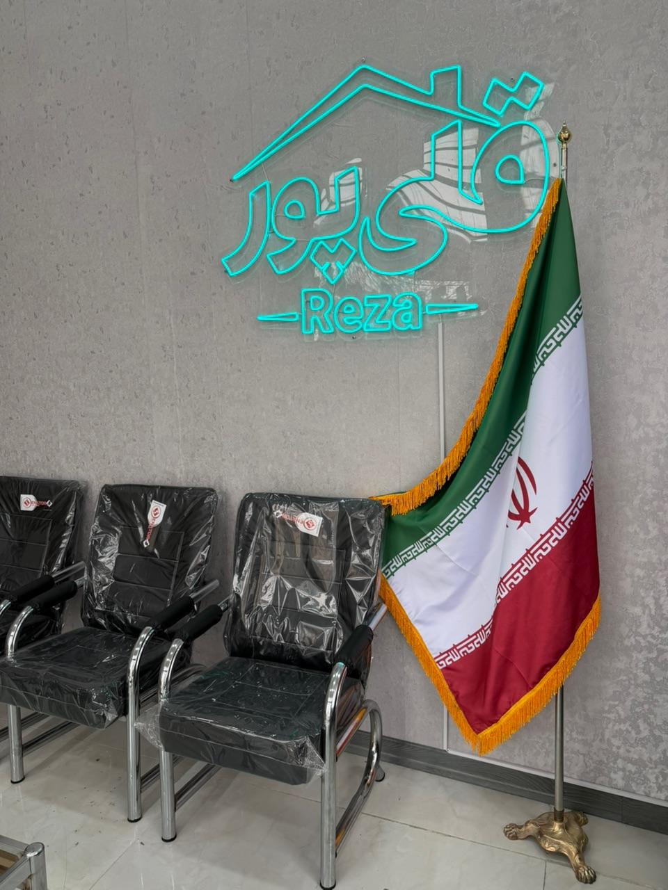 املاک صاحب الزمان