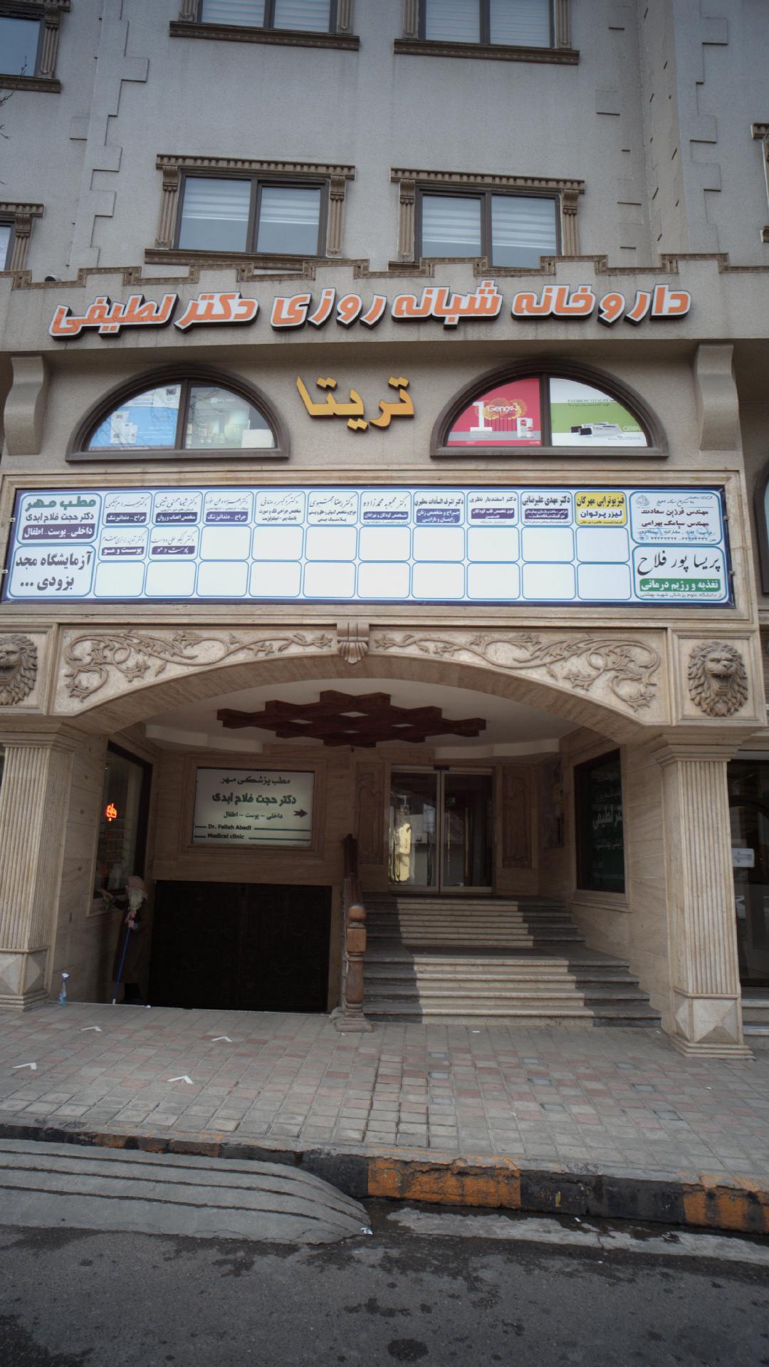 دکتر اکبر رضائی