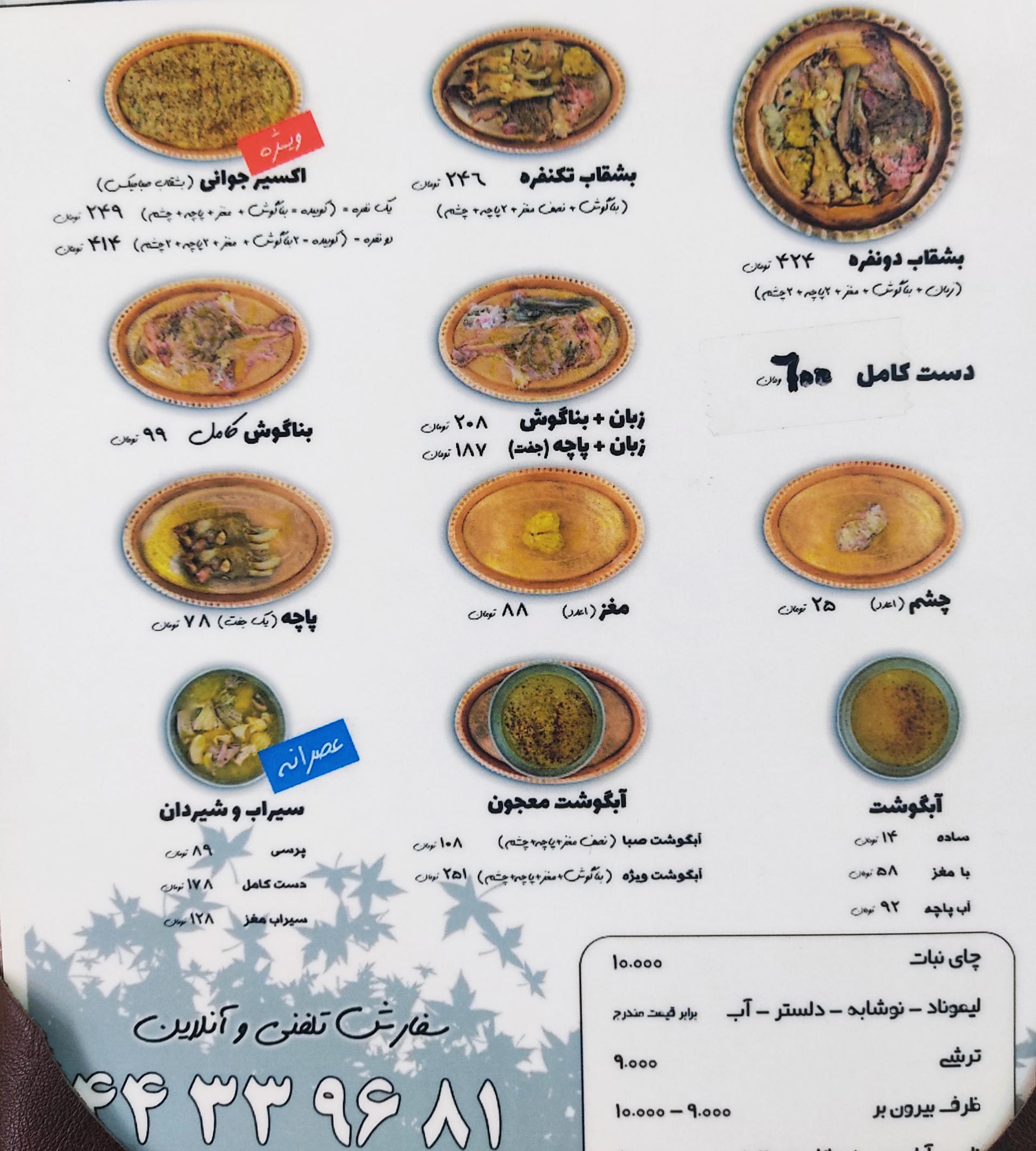 طباخی ضیافت