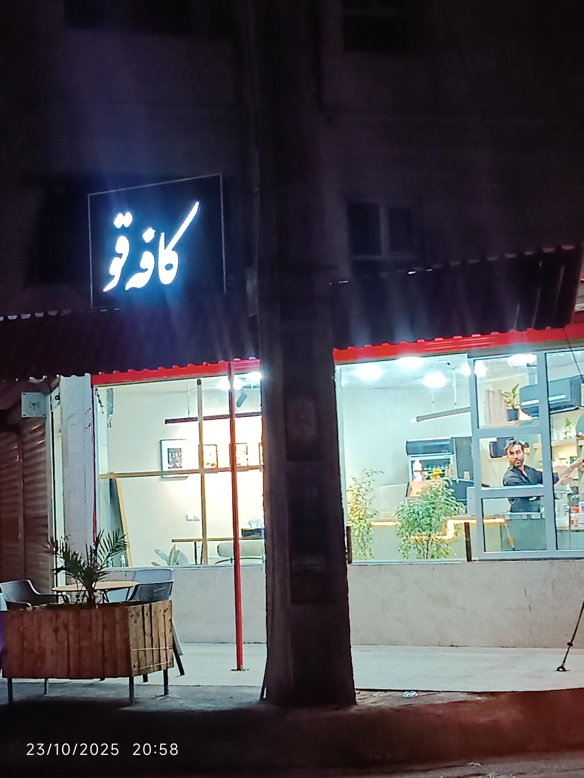 کافه تلخ