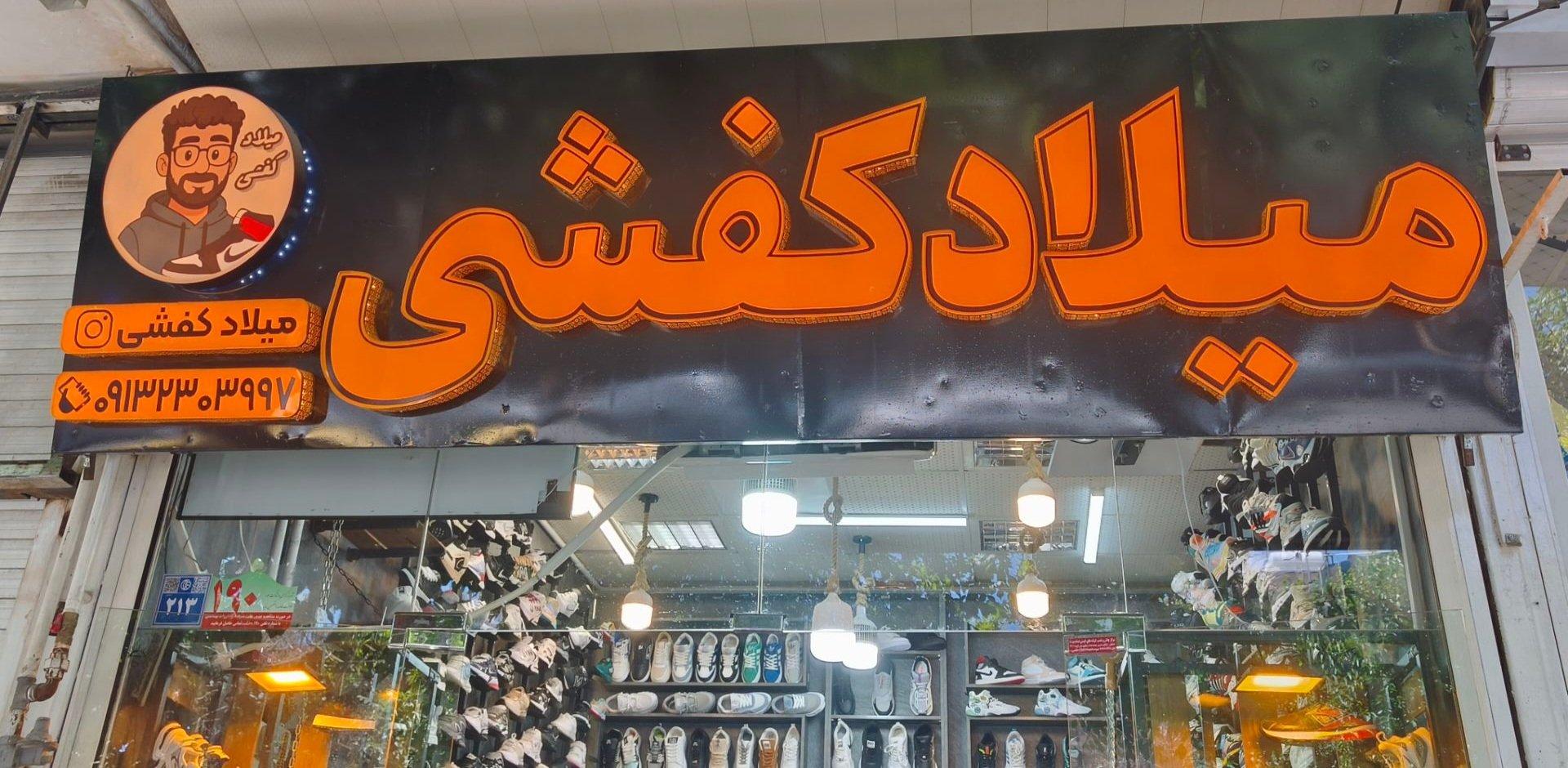 تولیدی و پخش کیف آزادی