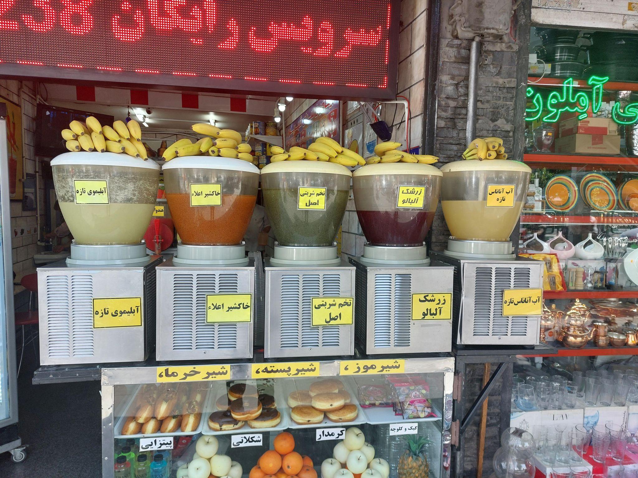 آبمیوه بستنی شهریور