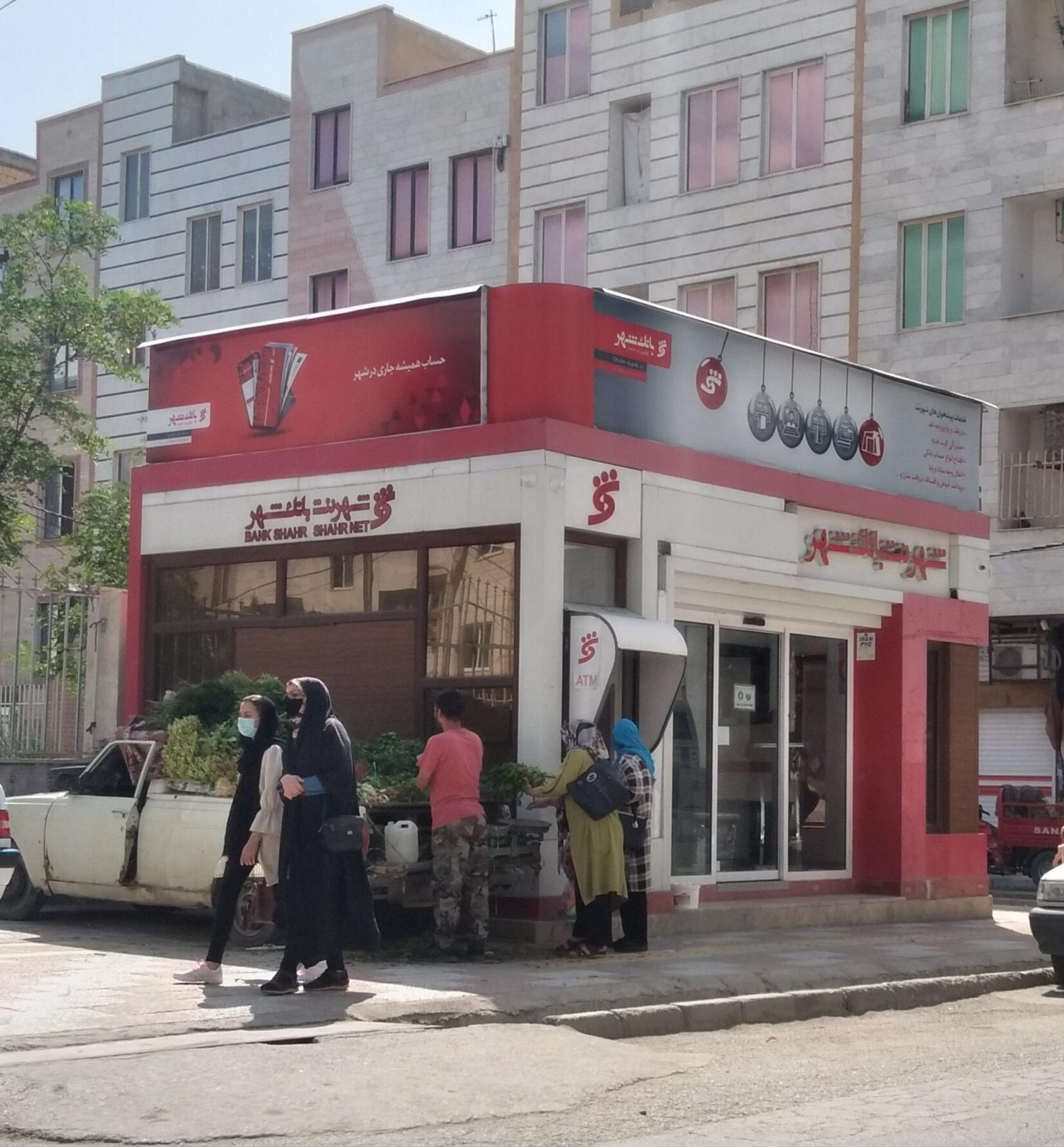 شهرنت بانک شهر