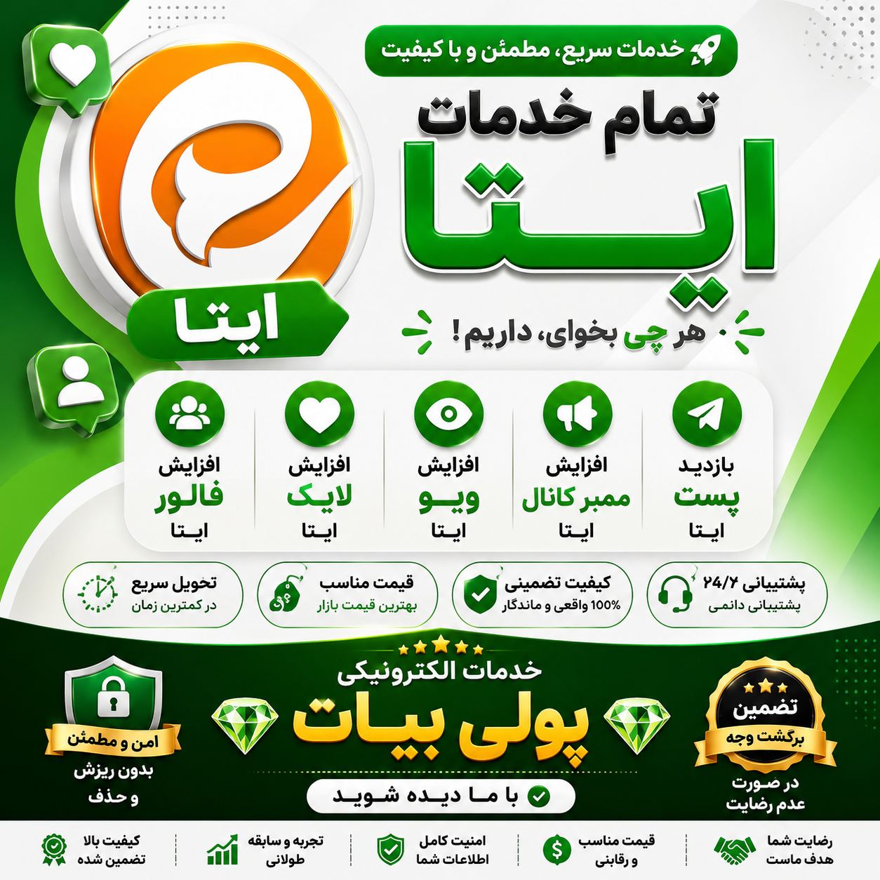 خدمات مجازی