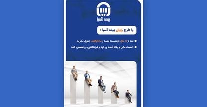 نمایندگی بیمه آسیا آواسقایی