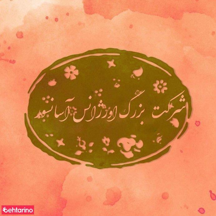 شرکت بزرگ اورژانس آسانسور