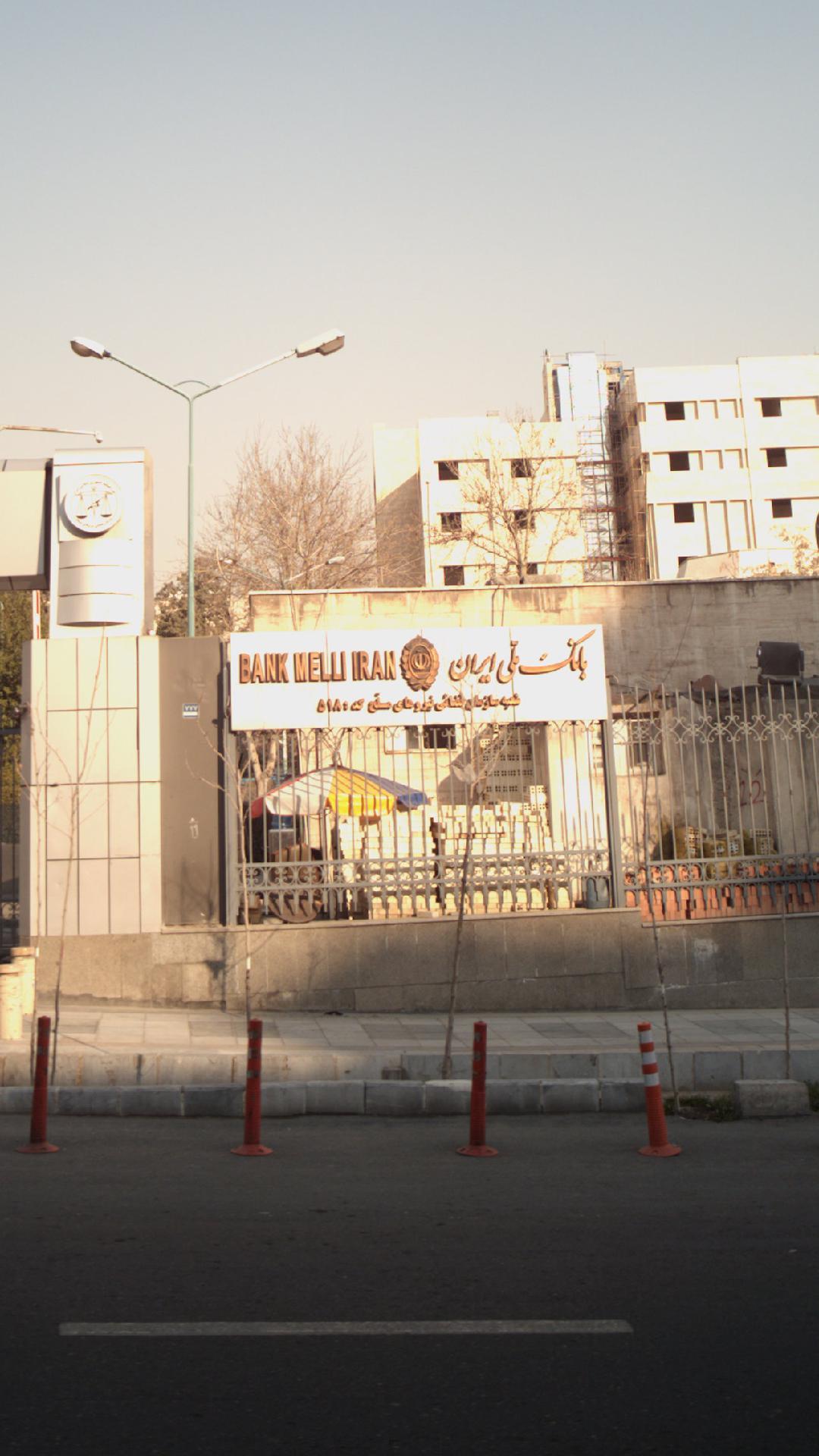 خودپرداز بانک ملی ( شعبه نامجو )
