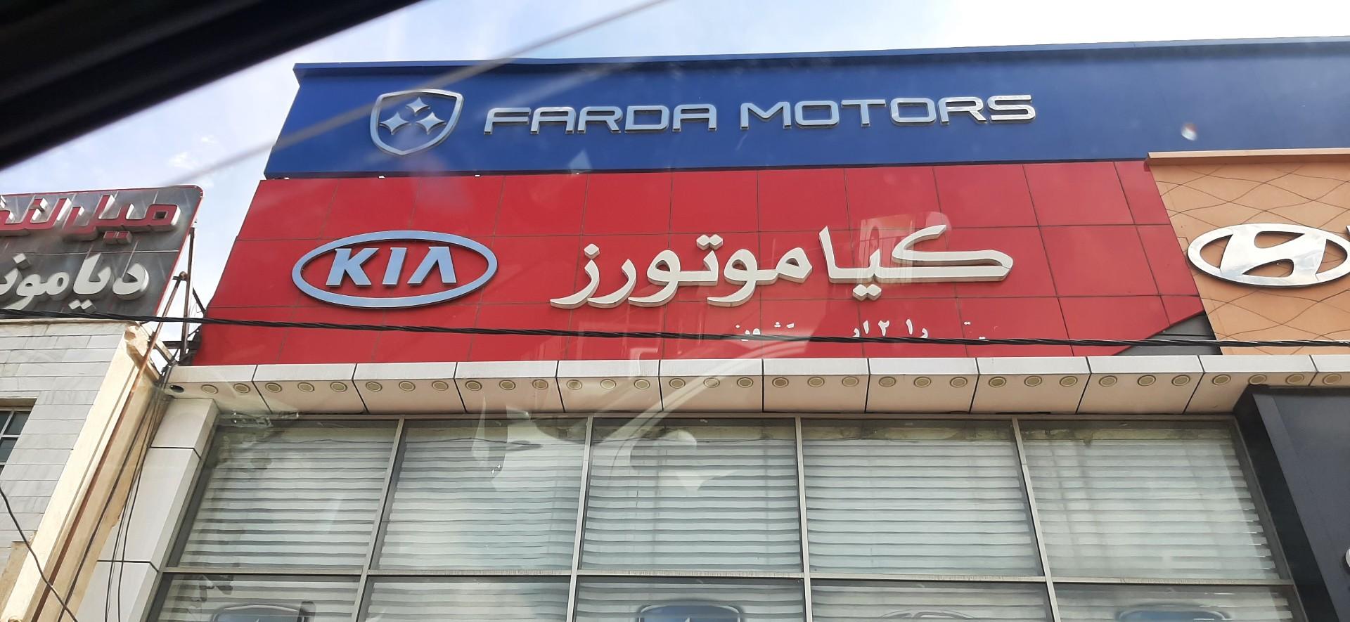 نمایندگی سایپا رمزی