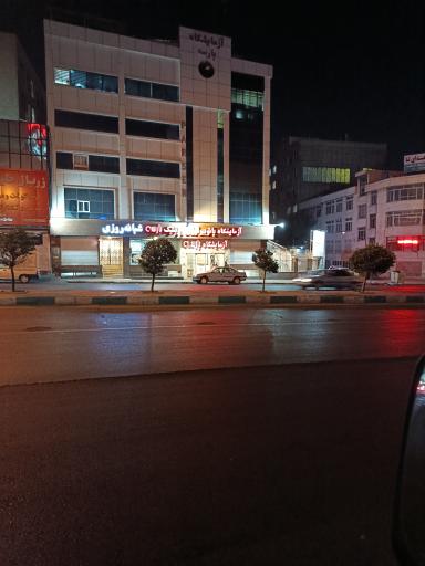 آزمایشگاه پارسه