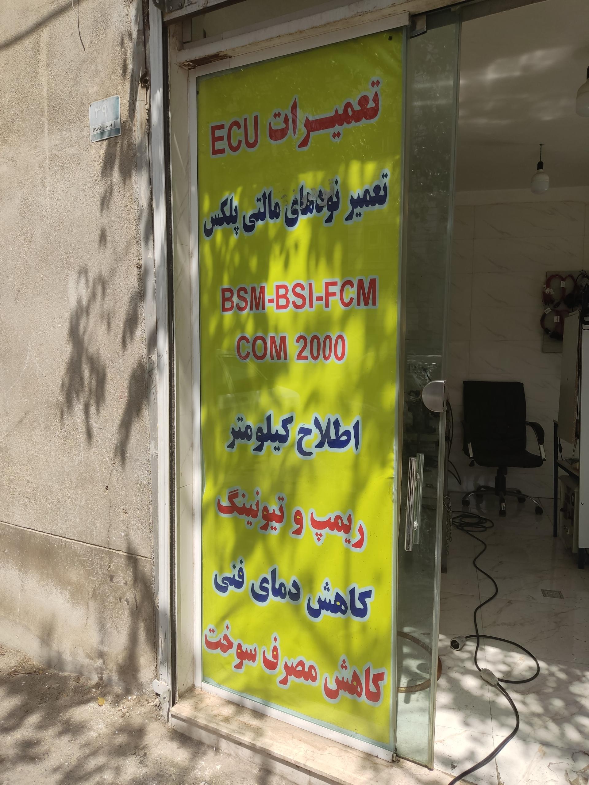 باطری سازی