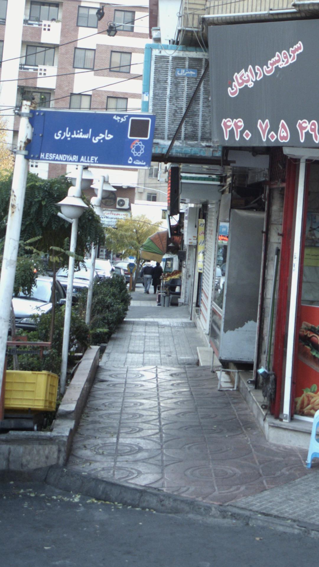 میوه فروشی