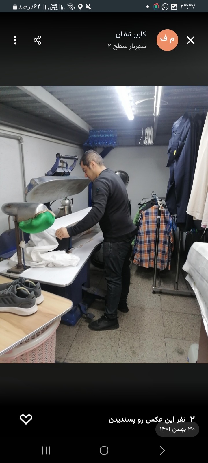 خشکشویی پارسیان