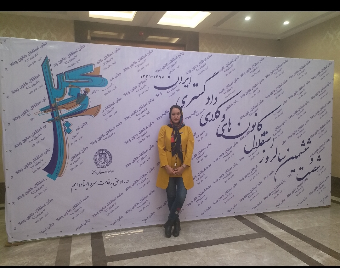 وکیل پایه یک دادگستری نازیلا همتی سردرود